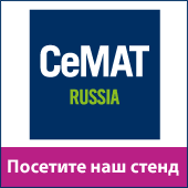 Завод Solos примет участие в выставке CeMAT Russia 2017