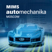 Приглашаем на выставку MIMS Automechanika Moscow 2019!  