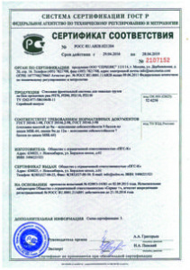 Получен сертификат сейсмоустойчивости